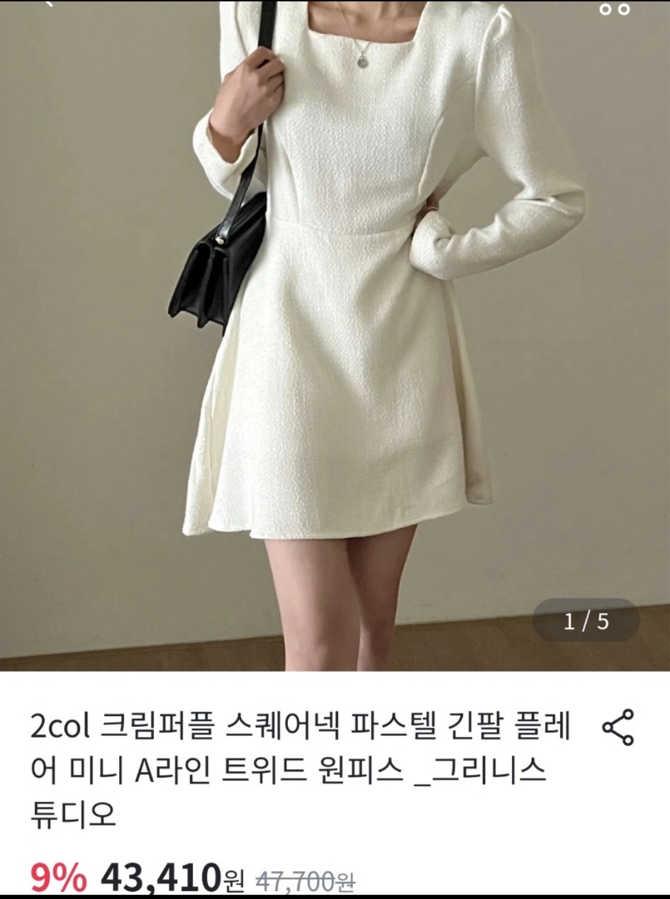 새상품)스퀘어넥 트위드 원피스