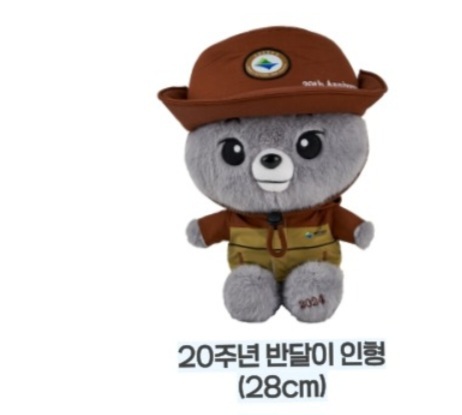 [새상품] 20주년 반달이인형 28cm 5만원 판매