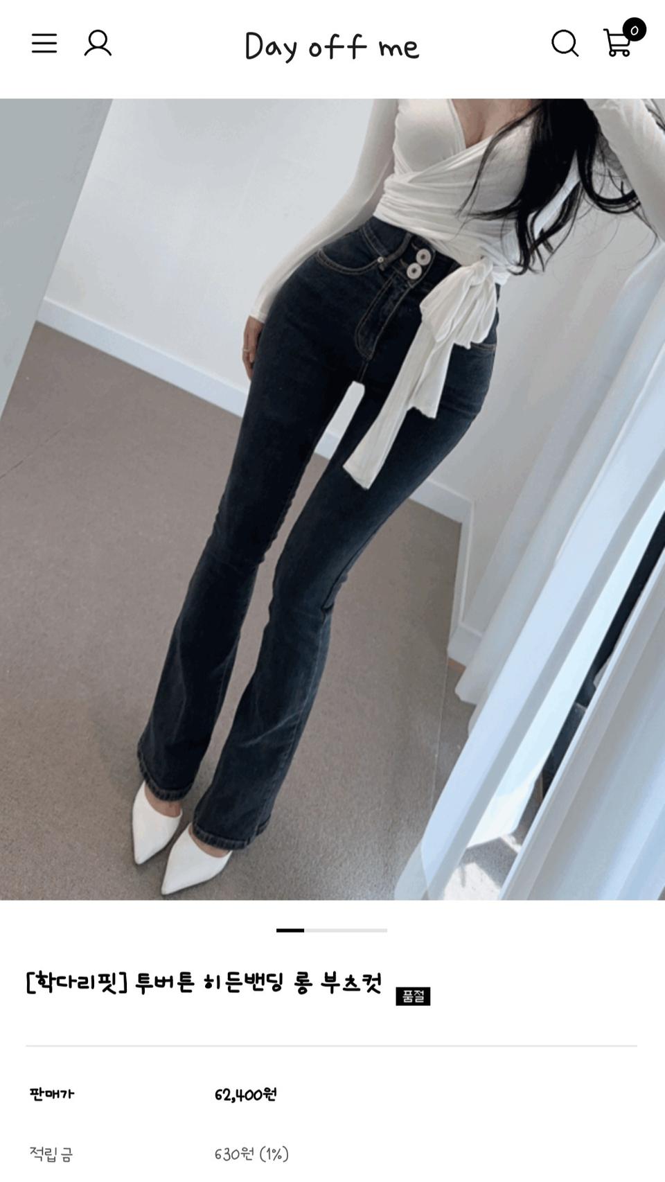 데이오프미 투버튼 히든밴딩 롱 부츠컷 팬츠