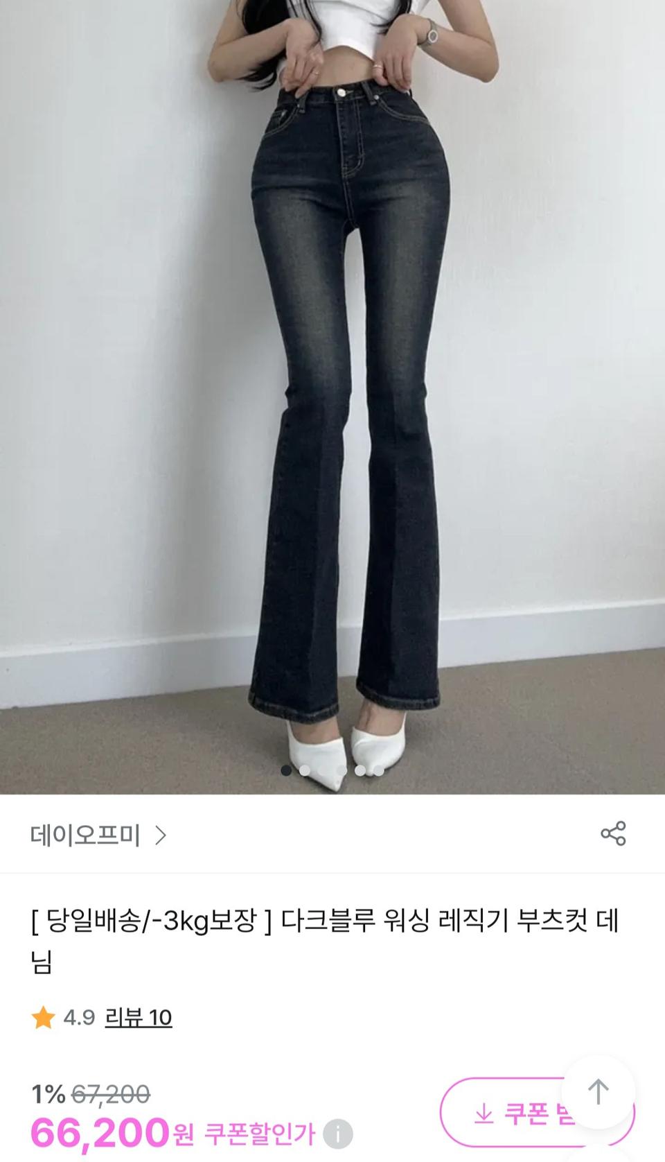 데이오프미 다크블루 워싱 부츠컷 데님 팬츠