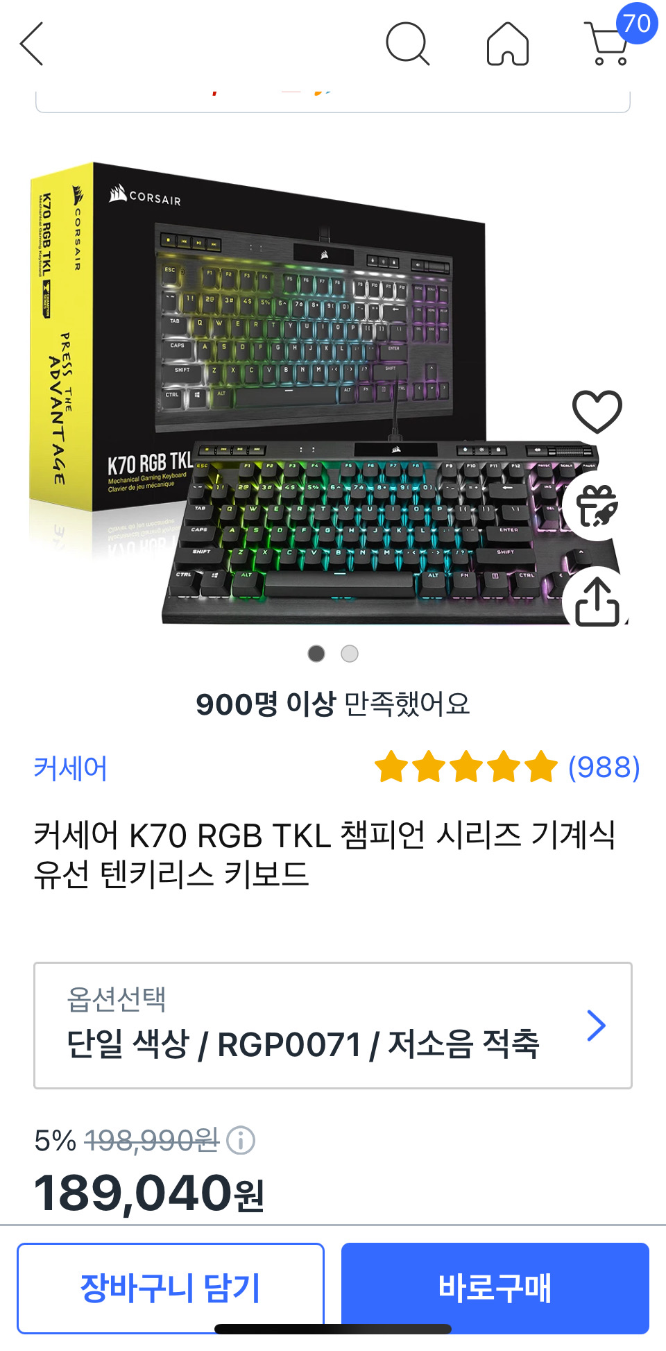 커세어 K70 RGB TKL 챔피언 시리즈 기계식 유선 텐키리스 키보드
