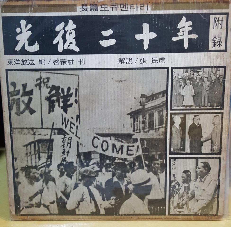 LP 전축판 턴테이블 레코드 음반