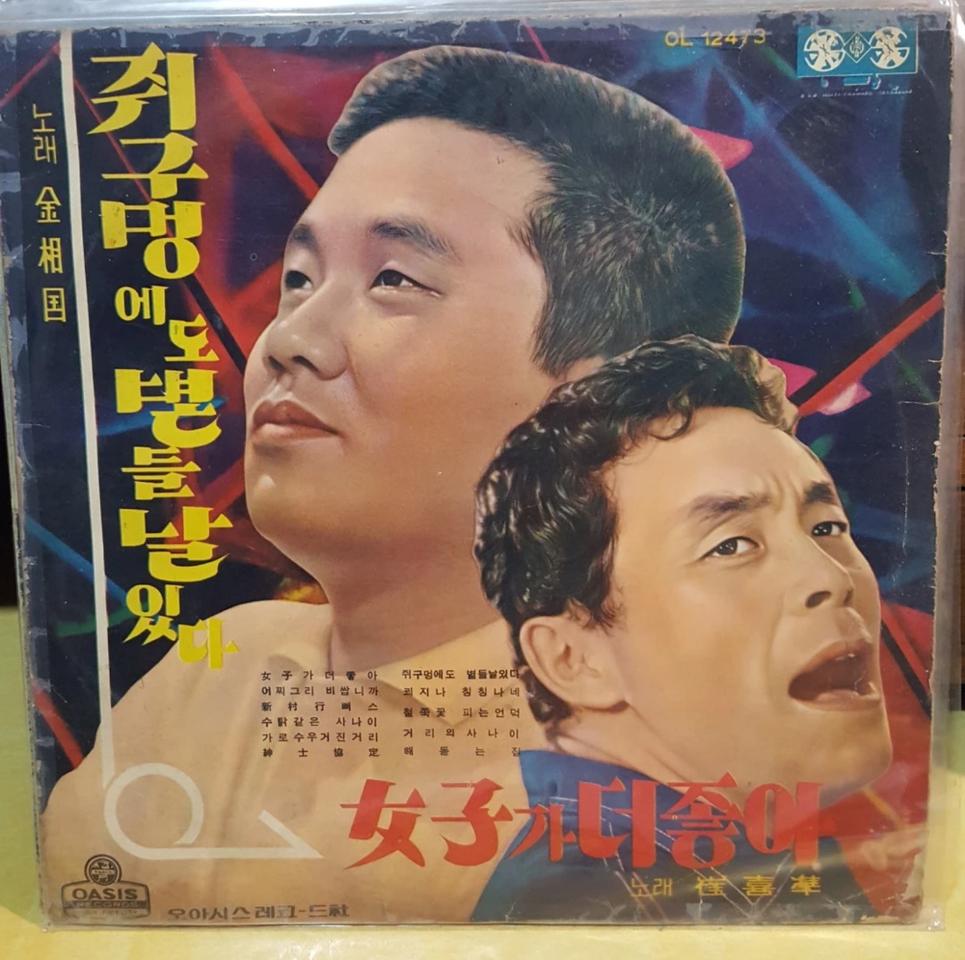 LP 전축판 턴테이블 레코드 음반