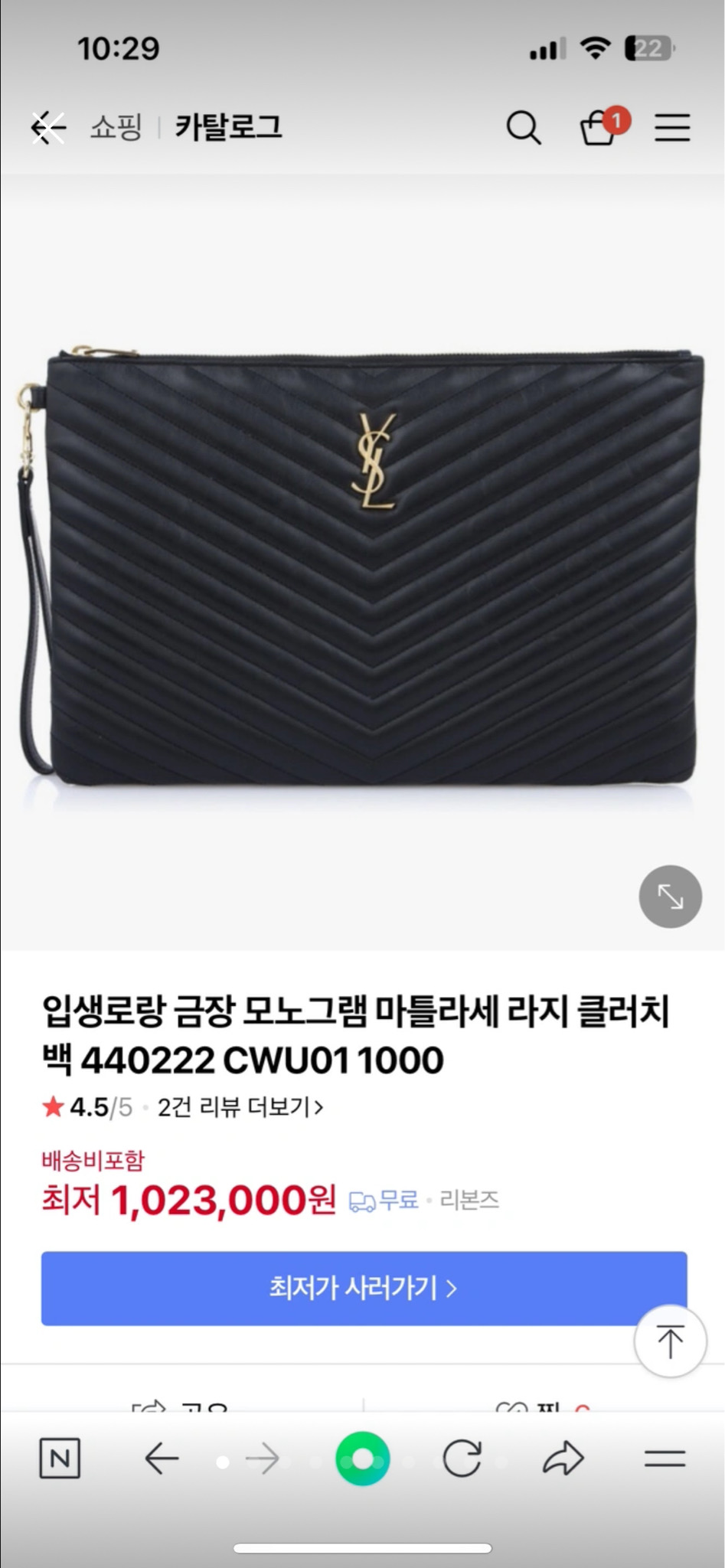 입생로랑 금장 모노그램 마틀라세 라지 440222 cwu01 1000