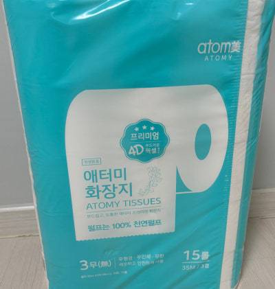 애터미 천연펄프