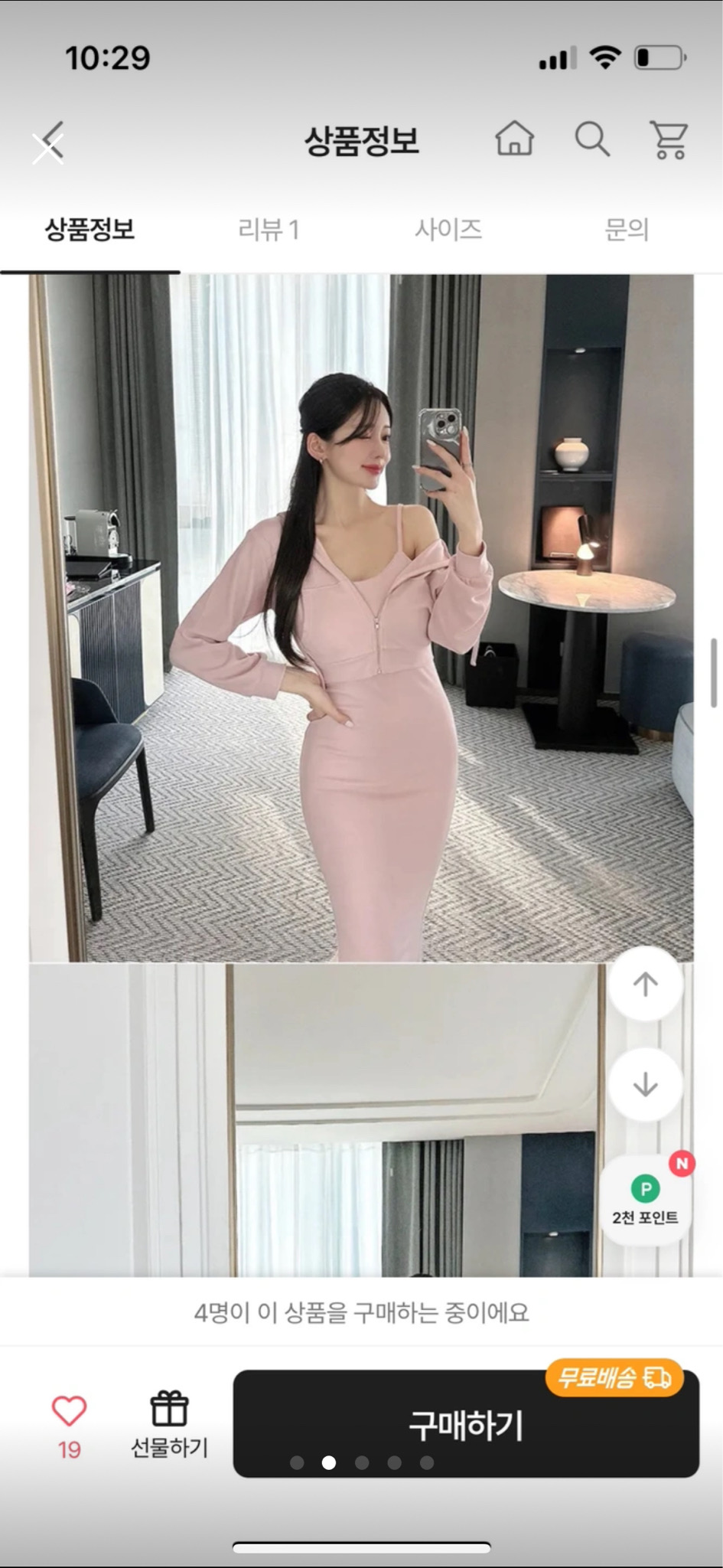 머메이드 후드세트