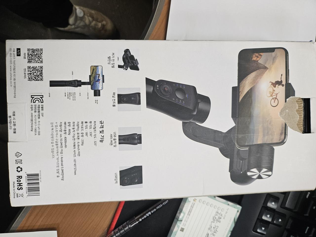 와이즈핏 짐벌S9P