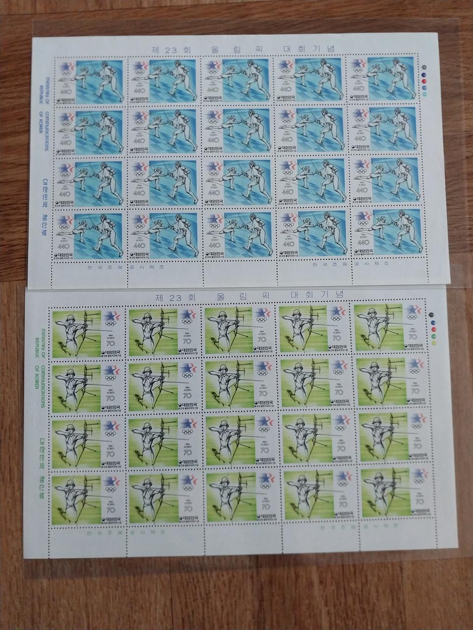 [우표] 제23회 올림픽 대혀 기념
