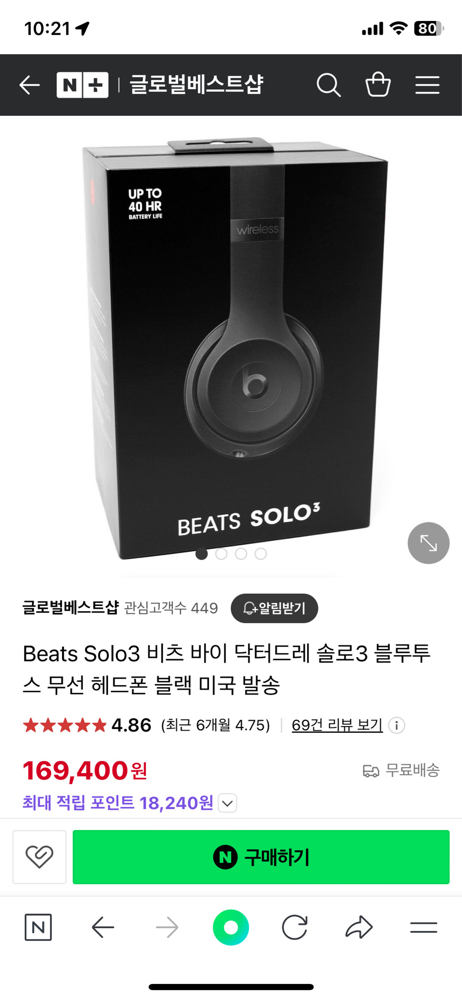 비츠 닥터드레 솔로3 블루투스 헤드폰