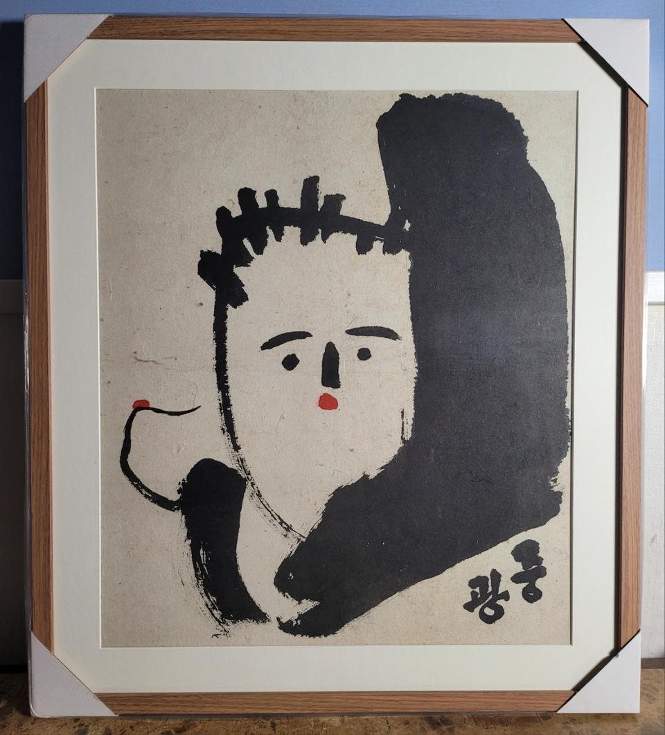 중광스님 그림액자