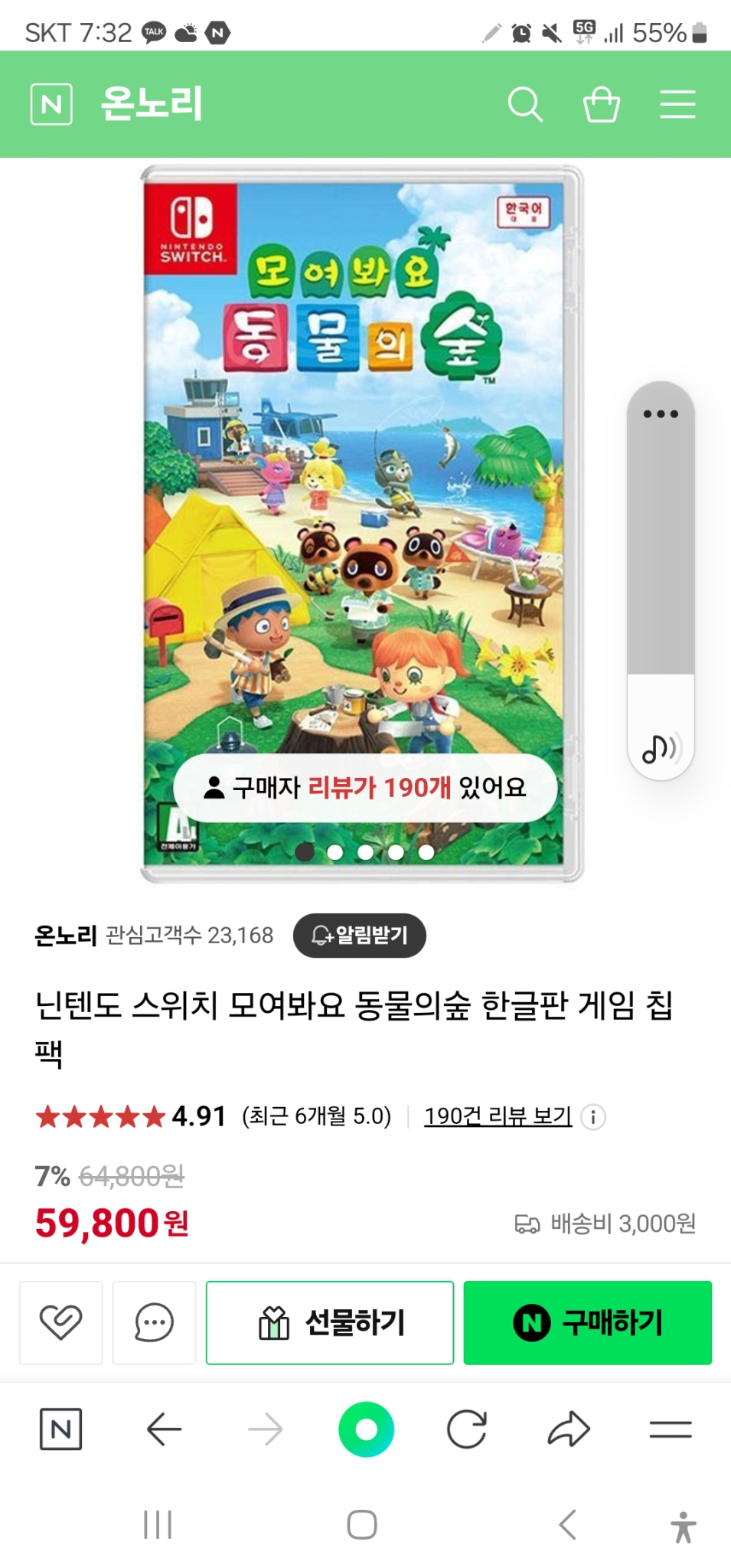 닌텐도 동물의숲칩