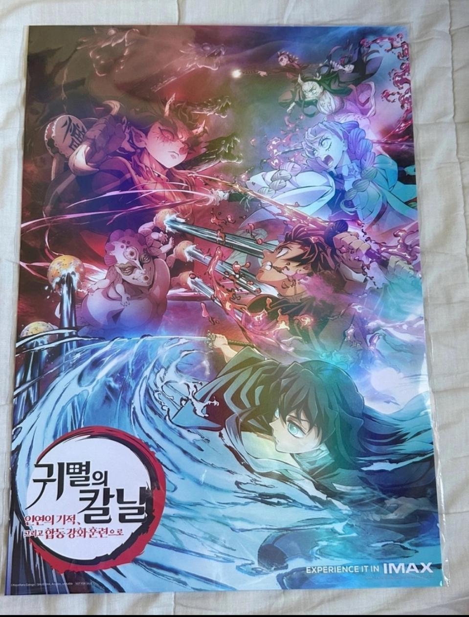 귀멸의칼날 cgv 특전