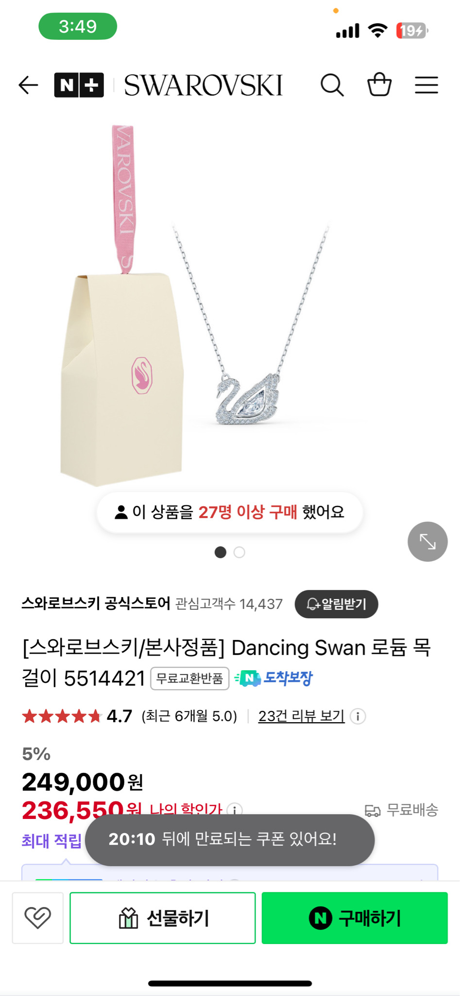 스와로브스키 목걸이