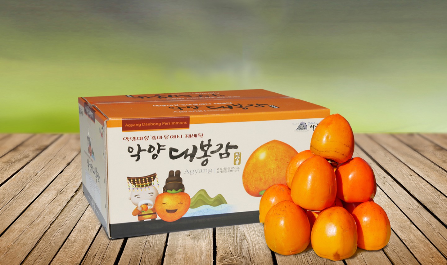 (특가) 악양 대봉감15kg 상품 판매합니다.~