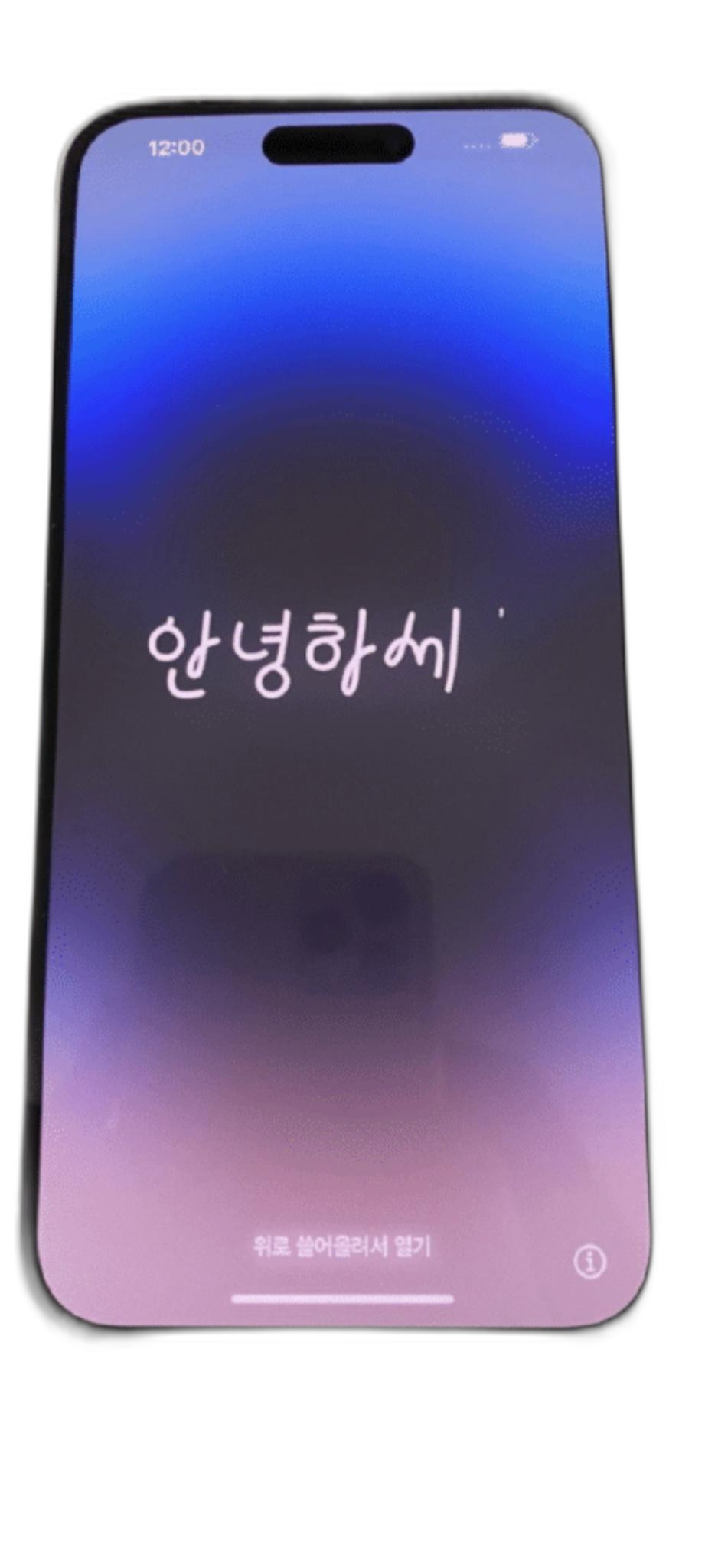 아이폰14프로 팝니당