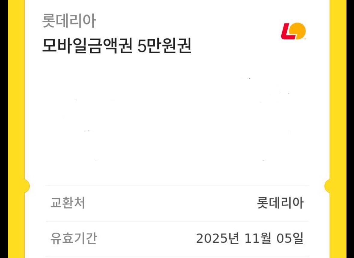 롯데리아 5만원권 45000원에 팔아요