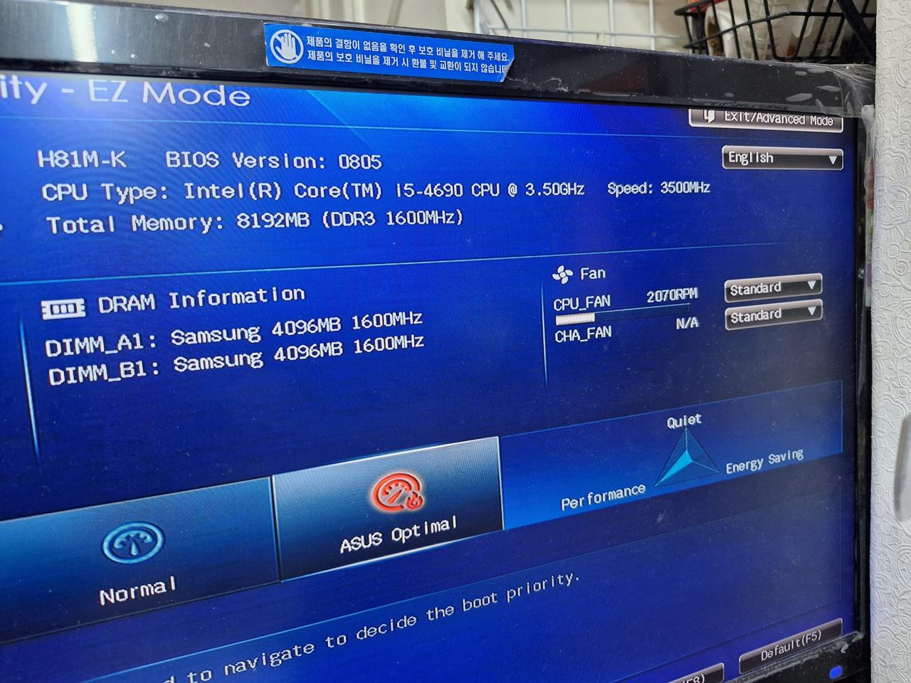 i5 4690/8램/SSD240/내장글픽본체