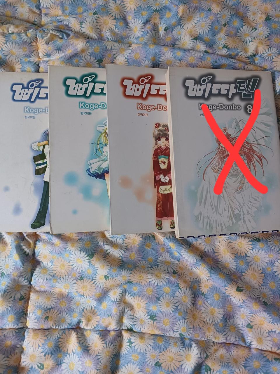 반택포 삐따텐 만화책 판매합니다