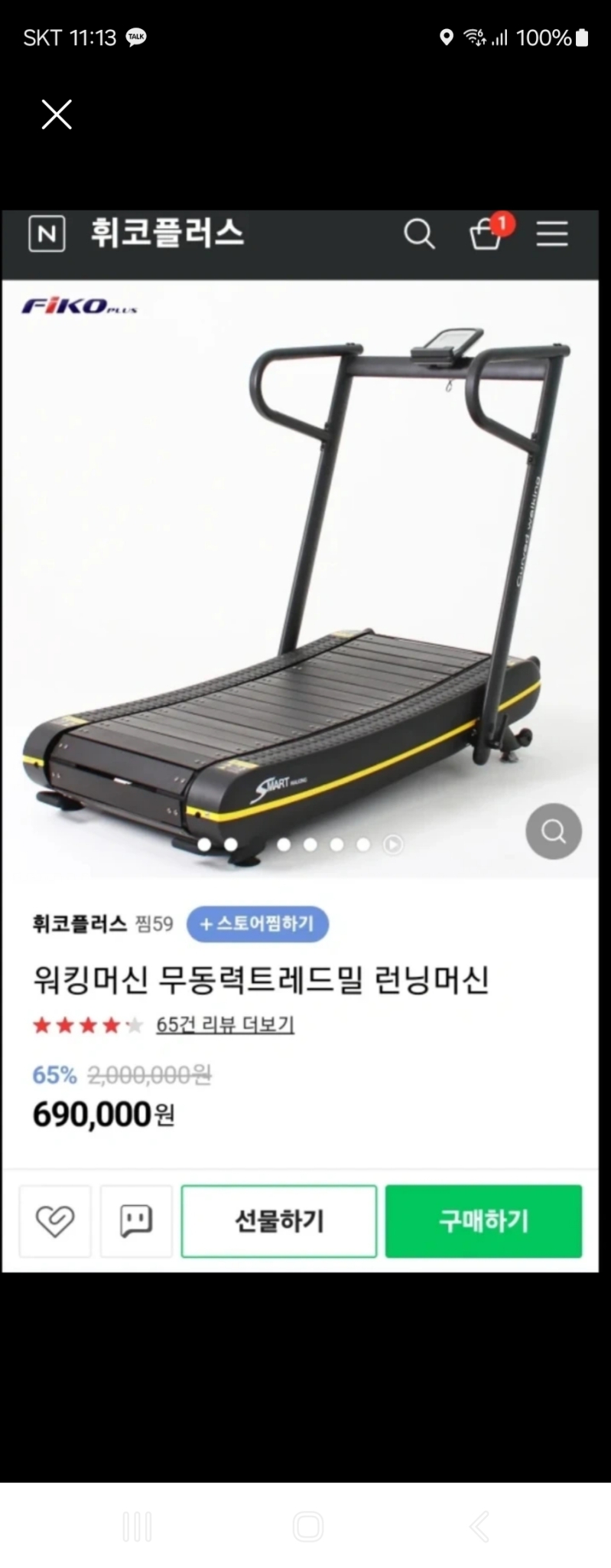 무동력 트레드밀 런닝머신