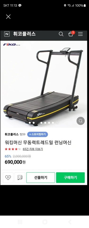 무동력 트레드밀 런닝머신