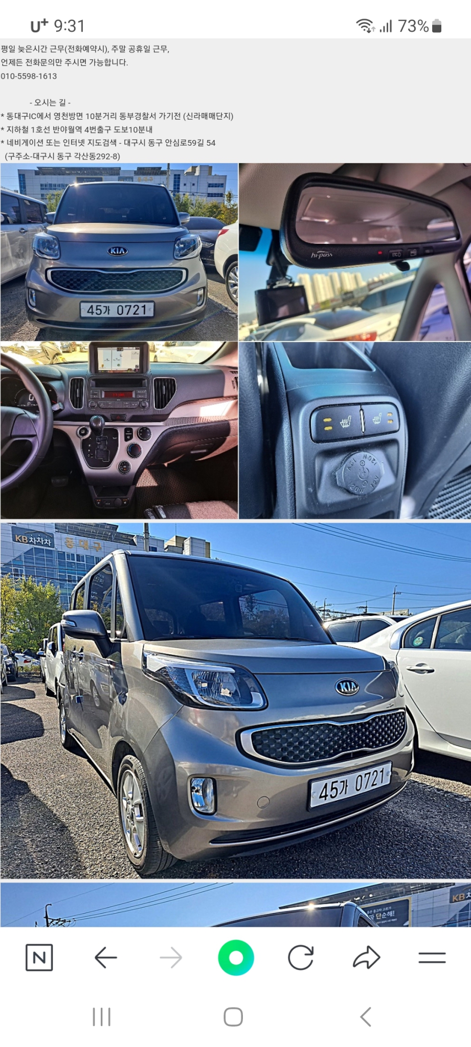 레이 럭셔리 16년8월 4만킬로(대구)