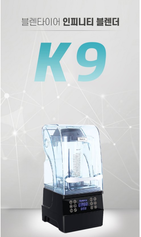 블렌타이어 K9 믹서기 / Blendtec K9 Blender