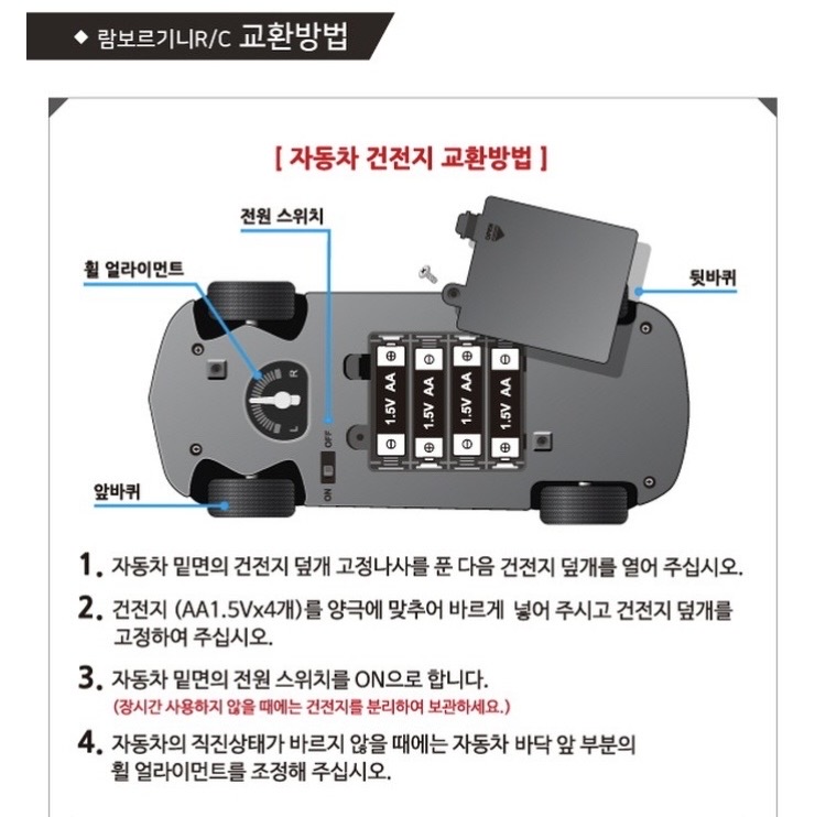 람보르기니 RC카
