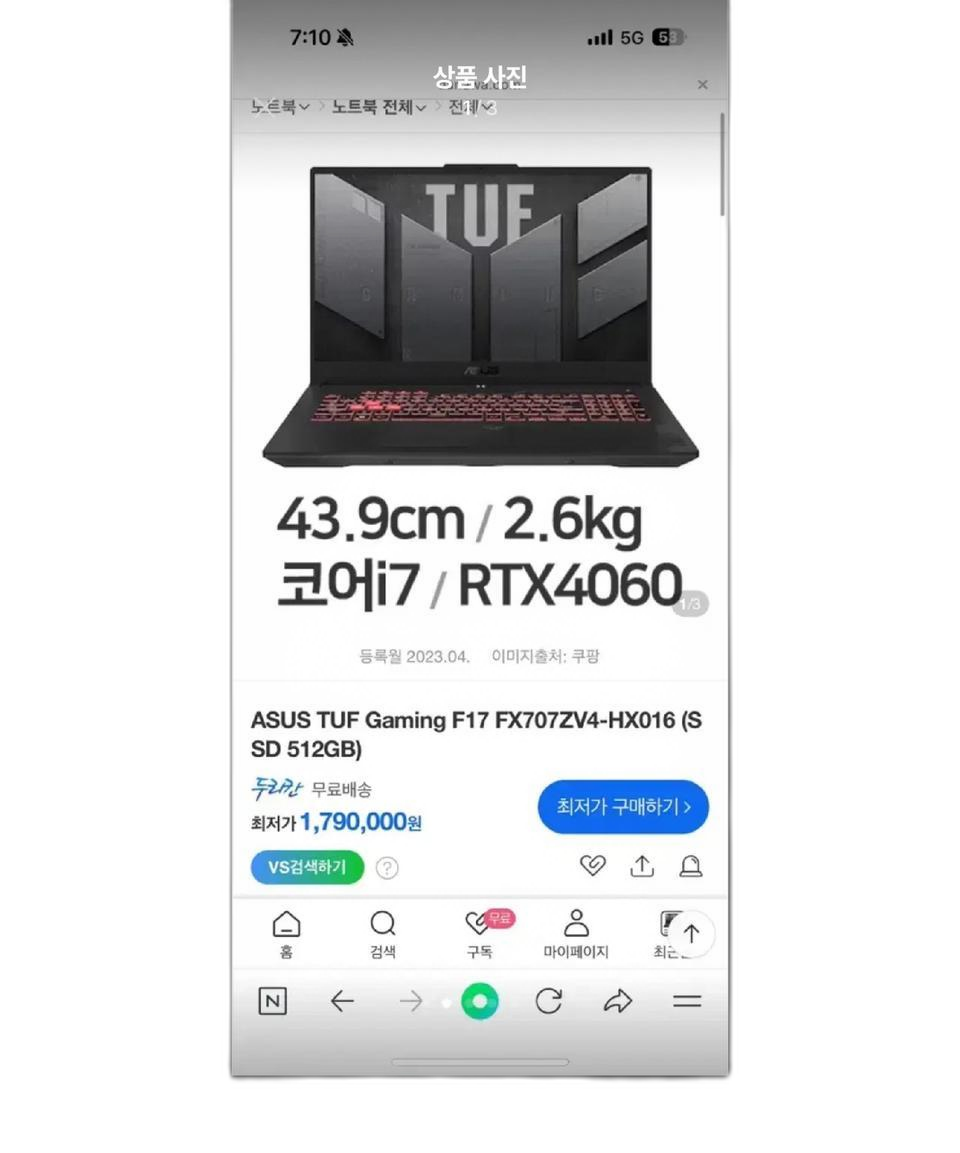 ASUS TUF Gaming F17. 17인치대화면 노트북