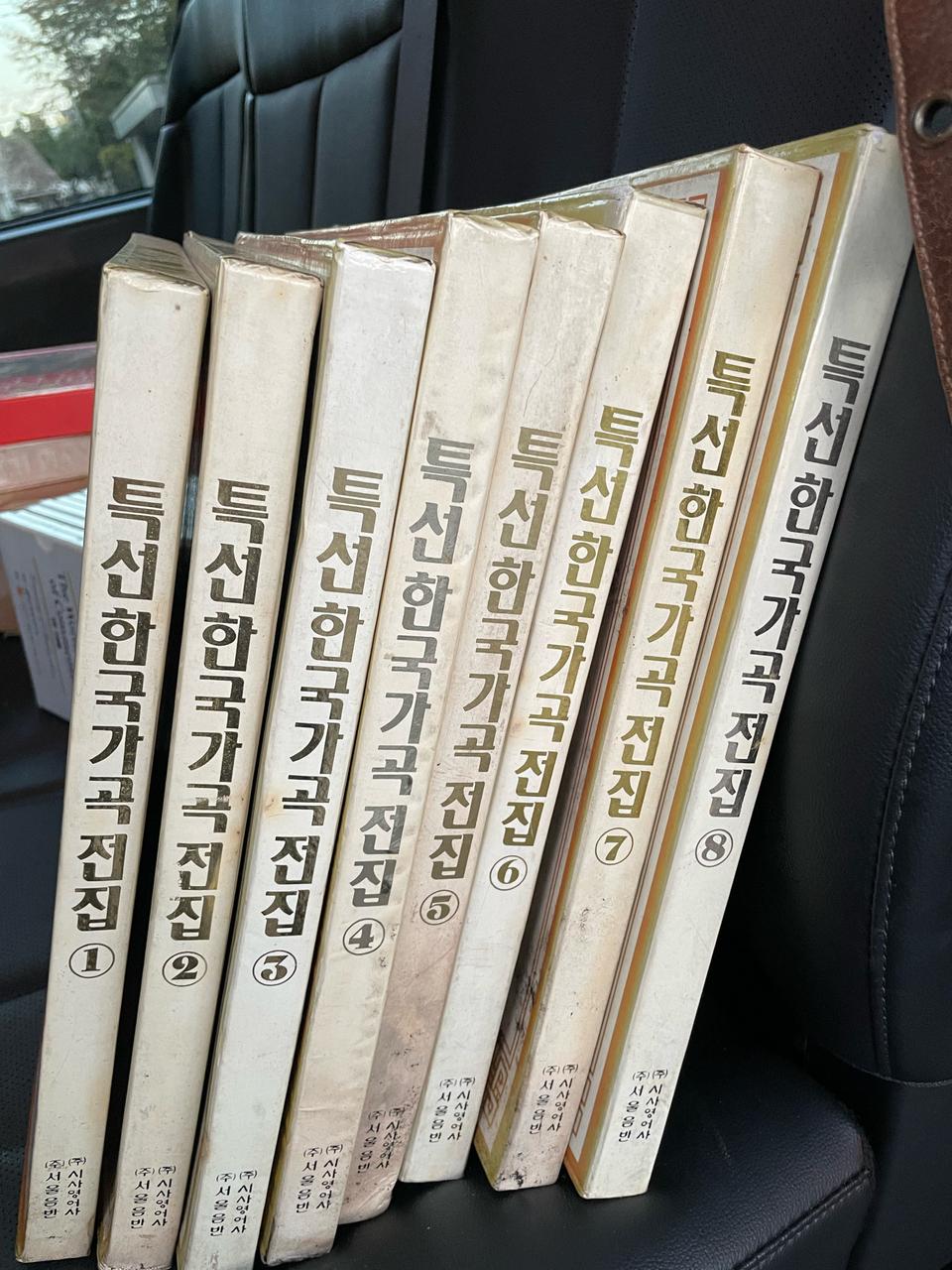 특선한국가곡전집(서울음반 제작, 40장)