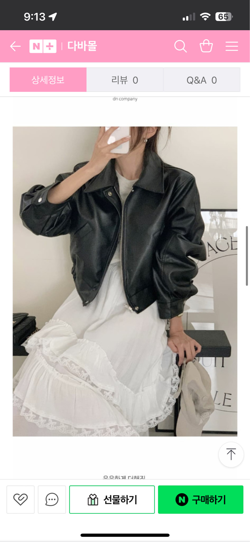 레더 자켓 딥그린