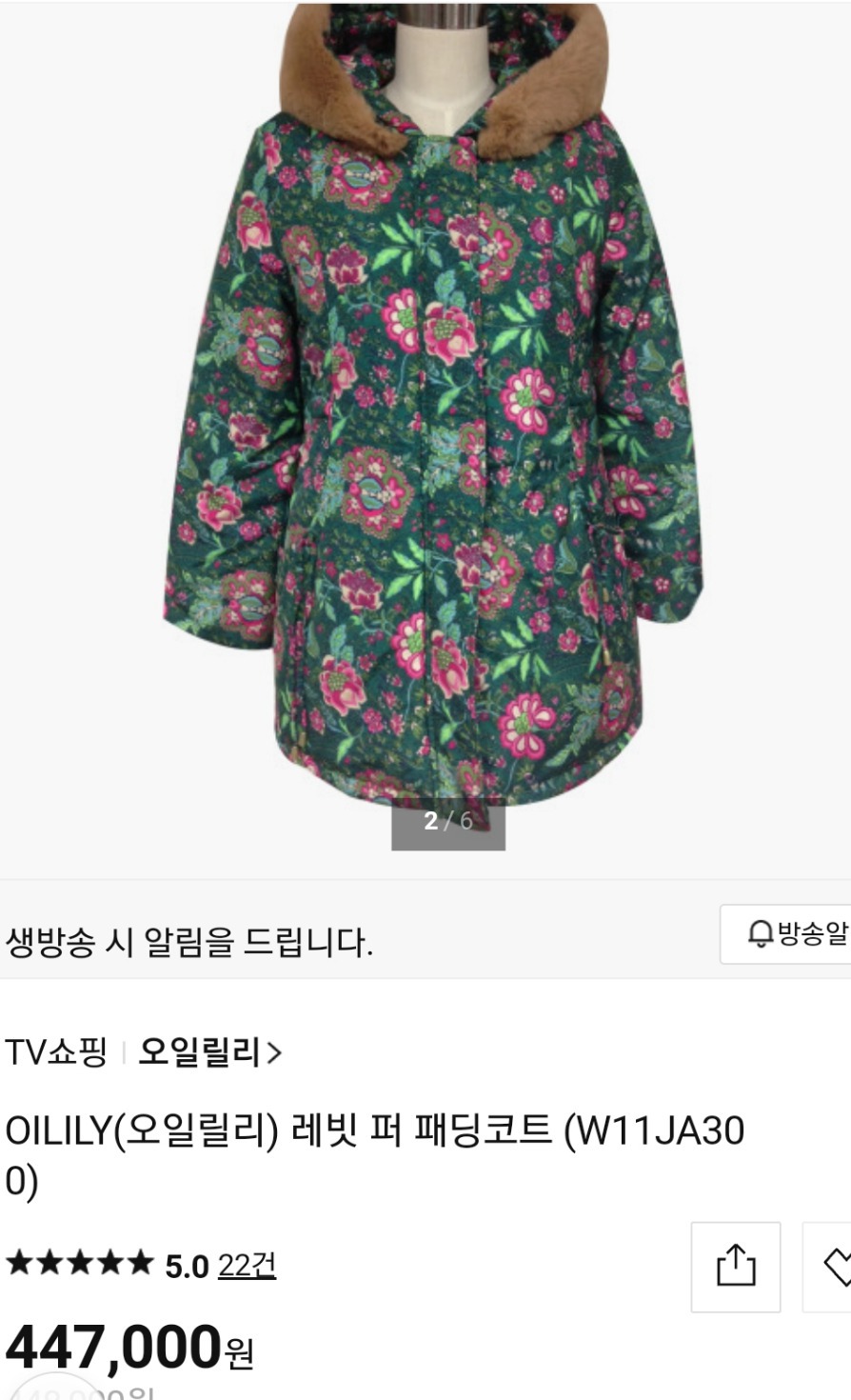 오일릴리 패딩55