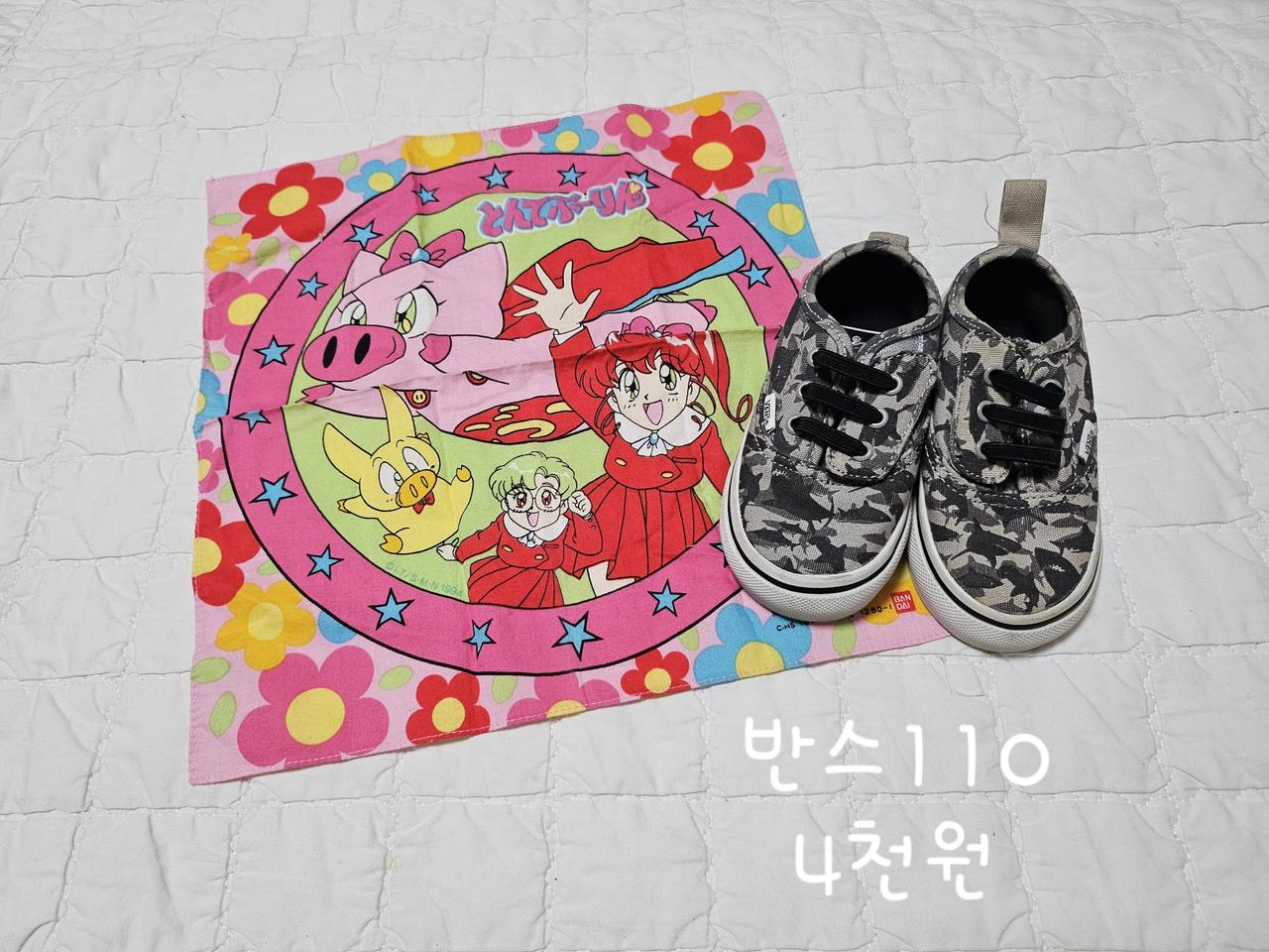 반스아동운동화110