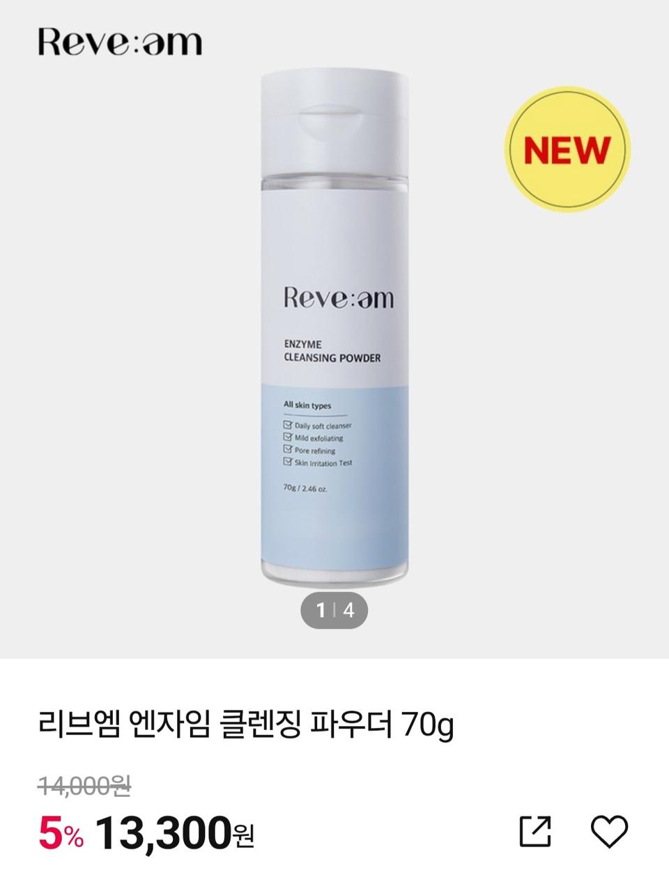 (반택포)리브엠 엔자임 클렌징 파우더 70g
