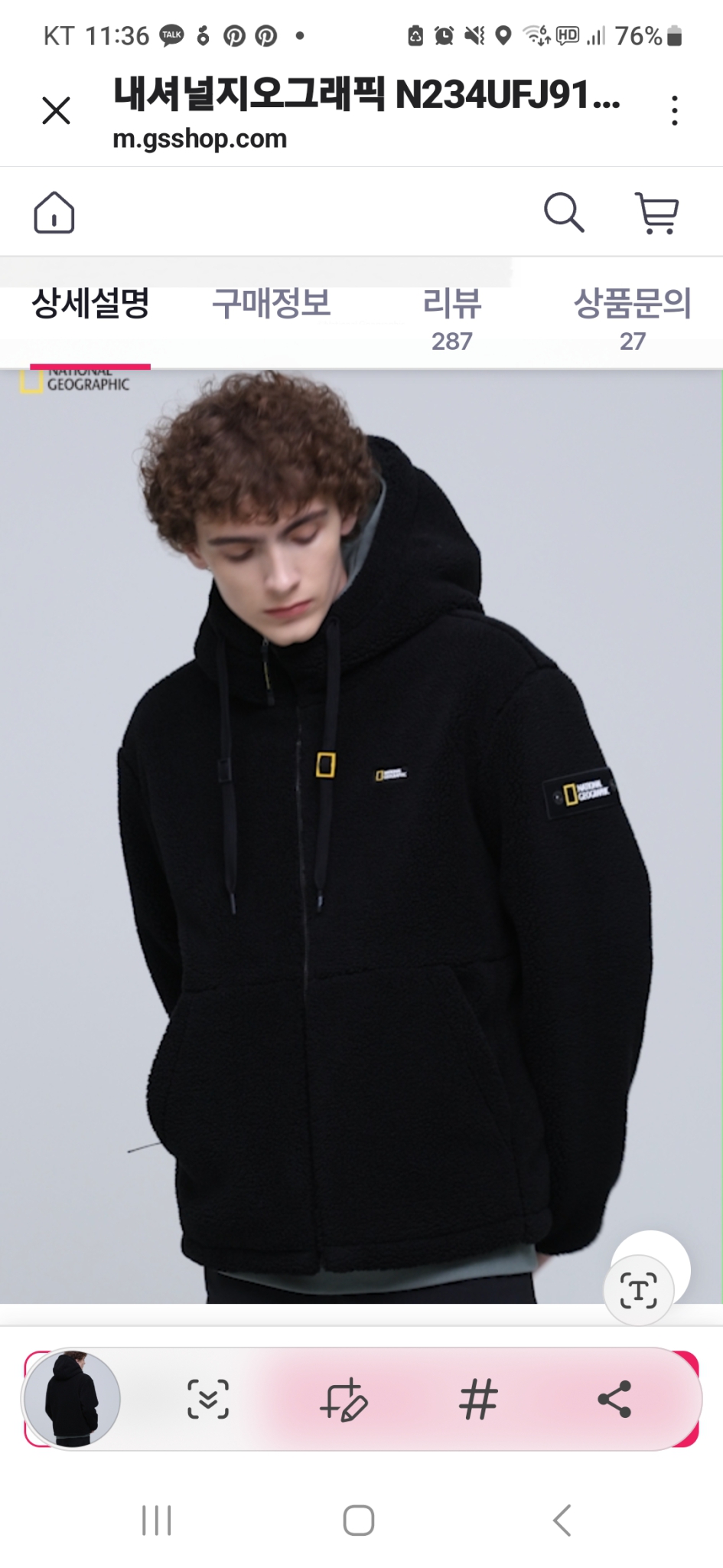 택만제거한 네셔널지오그래픽 후리스 XL