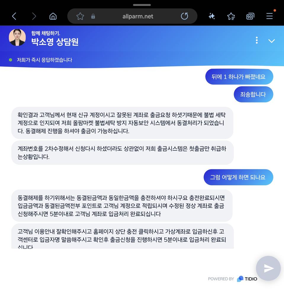 [https://allparm.net/shop/] 사기 사이트 입니다