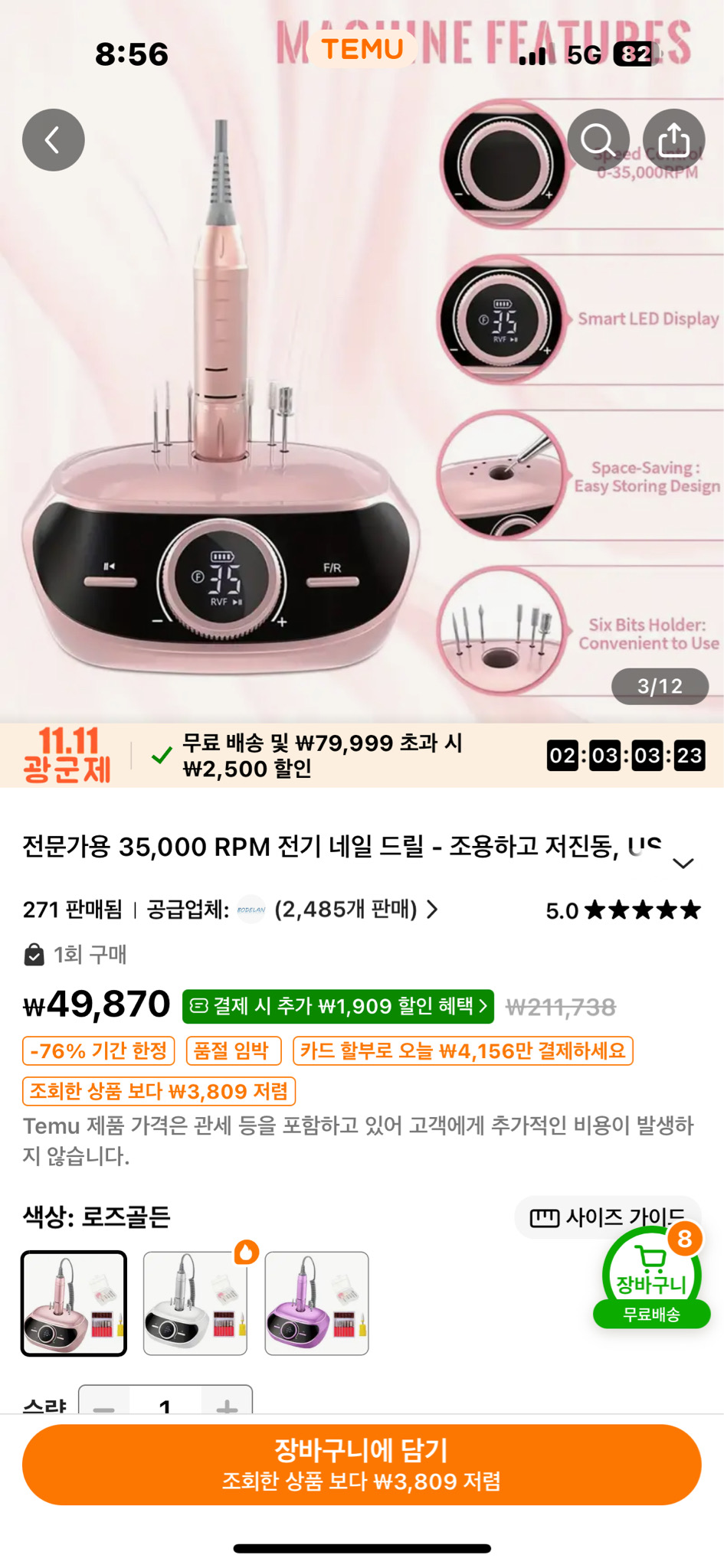 네일램프+네일드릴 일괄판매