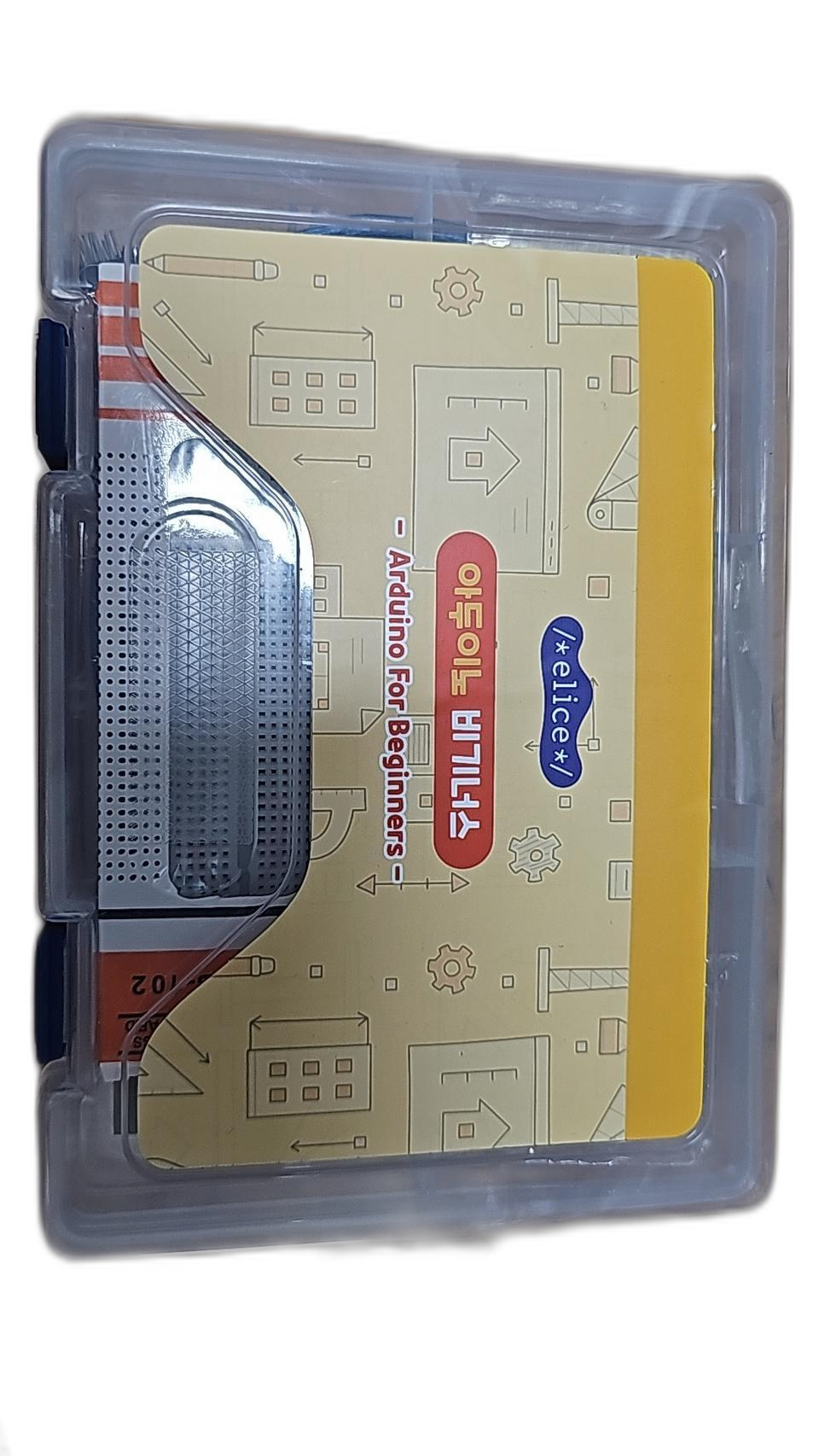 아두이노 초급 입문자 키트