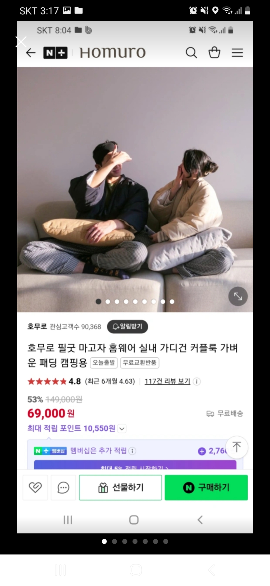 새옷)L homuro 양면 남녀공용 캠핑패딩 라운드웨어