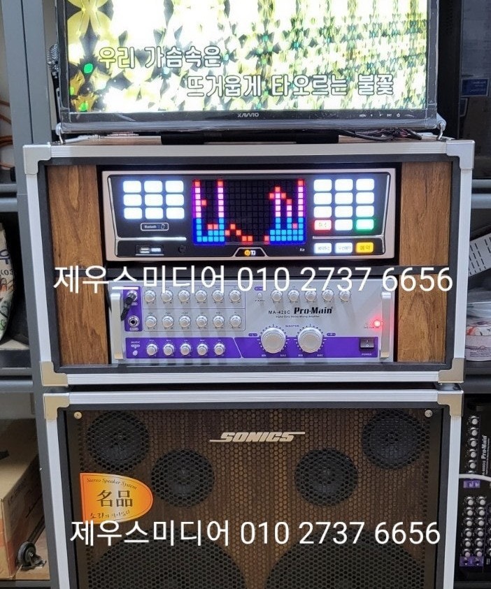 태진반주기로 가정용 업소용 이동식 노래방기계 풀세트 무선마이크로