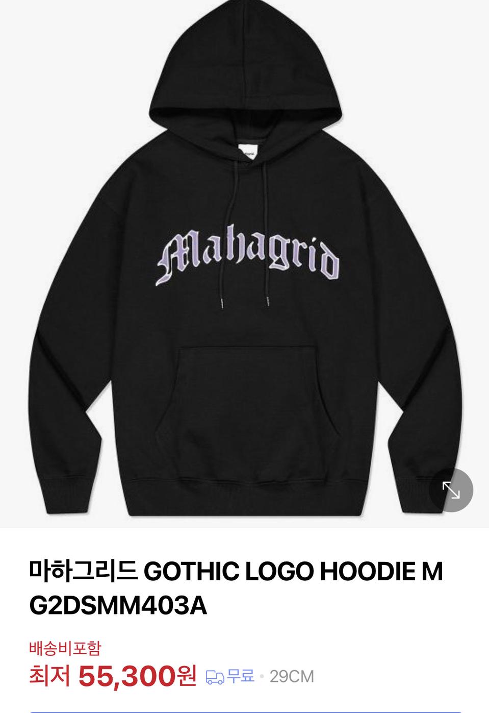 마하그리드 후드티