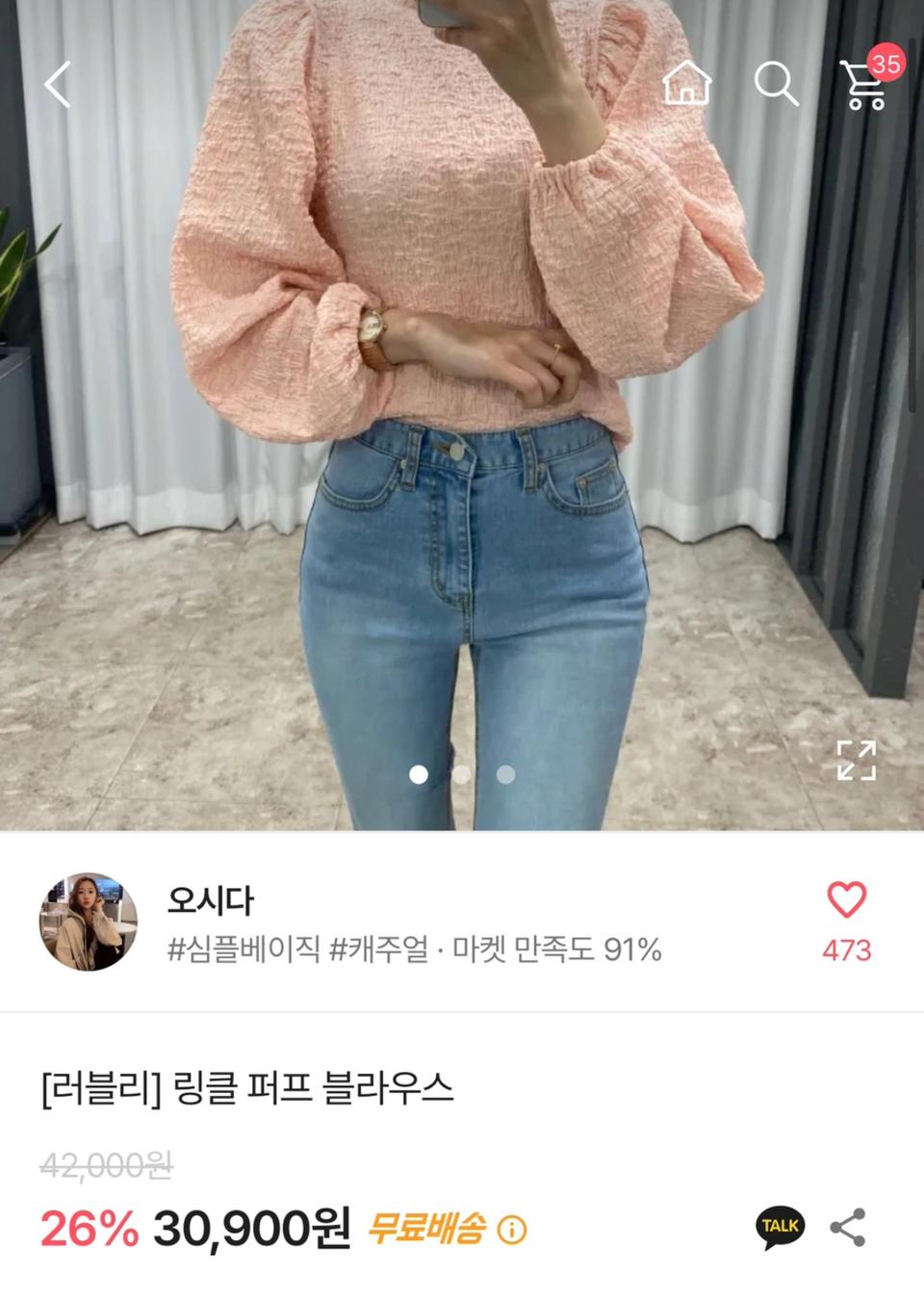 [러블리]링클 퍼프 블라우스