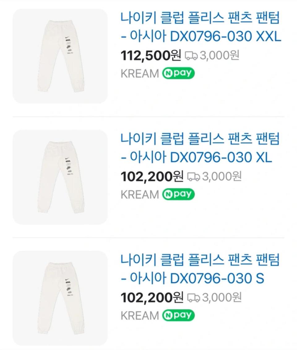 나이키 기모 조거팬츠 M