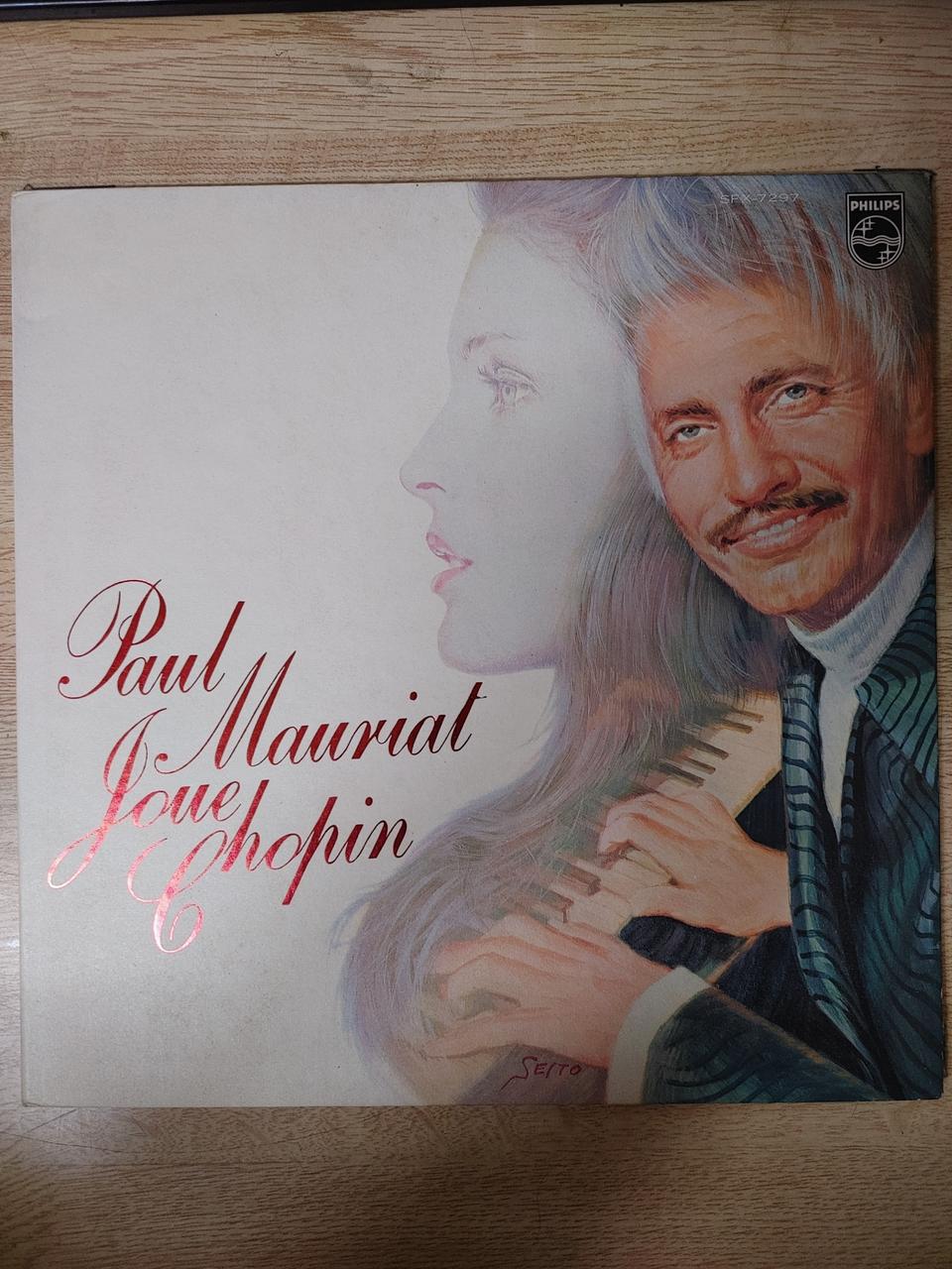 PAUL MAURIAT 음반 (LP 턴테이블 오디오 앰프
