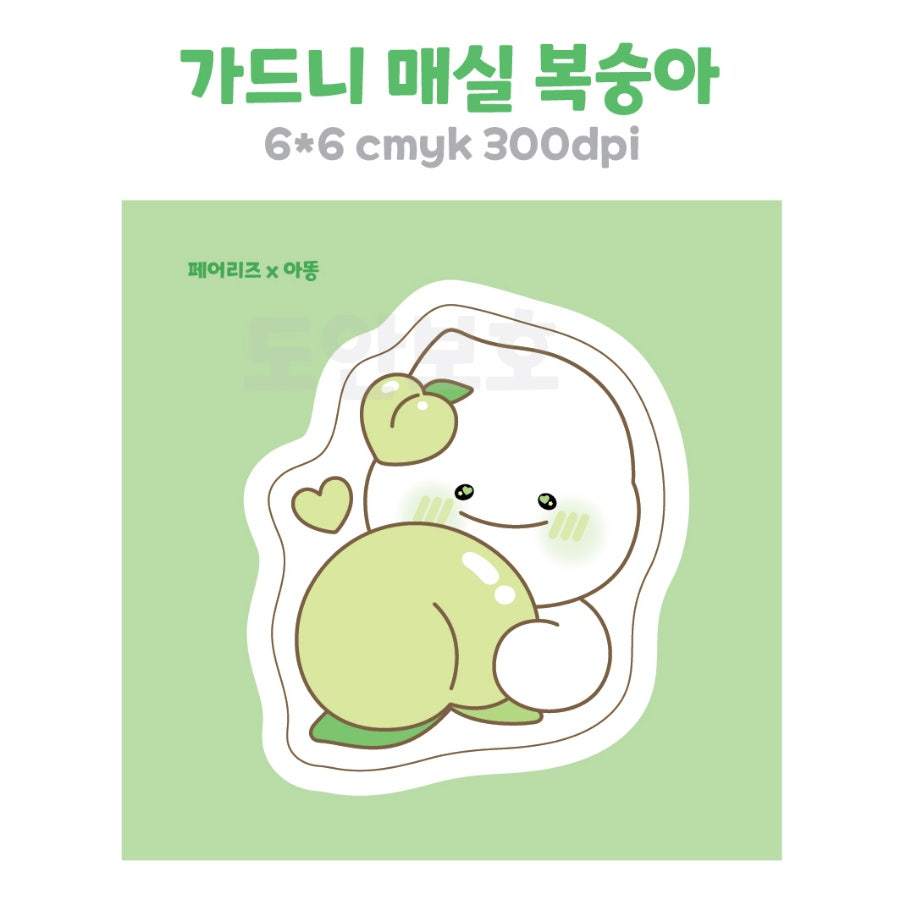 가드니 매실 복숭아 도무송 판매해요