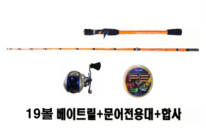 104) 문어,우럭루어대+고급베이트릴+합사