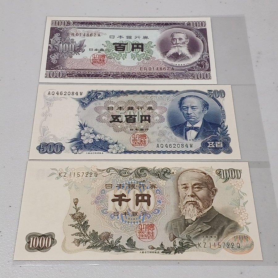 1953년~1963년 일본 100엔/500엔/1000... | 헬로마켓