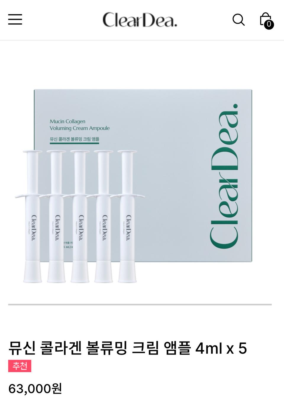 클리어 디어 뮤신 앰플, 폼클, 젤에센스