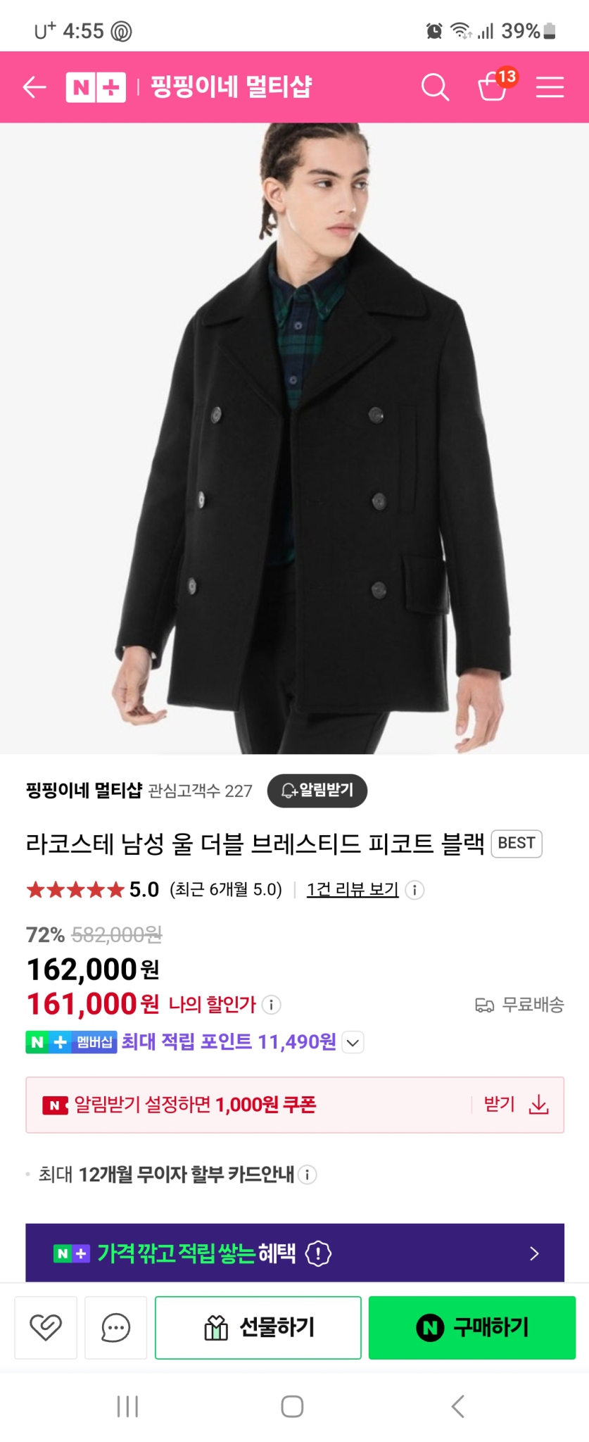 라코스테 피코트(새상품)