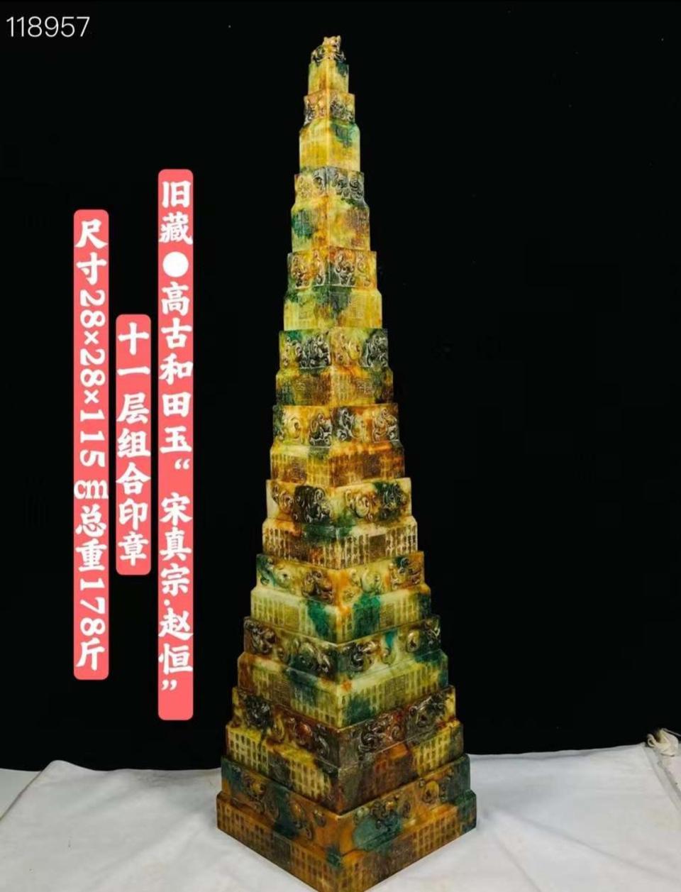 옛날 조전중 11층 종합 낙관세트 90kg