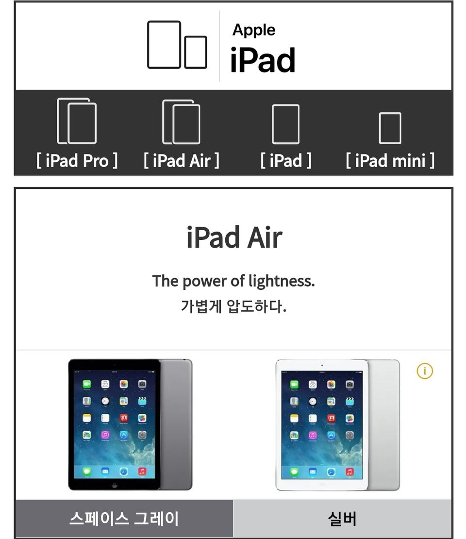 아이패드에어1세대팝니다